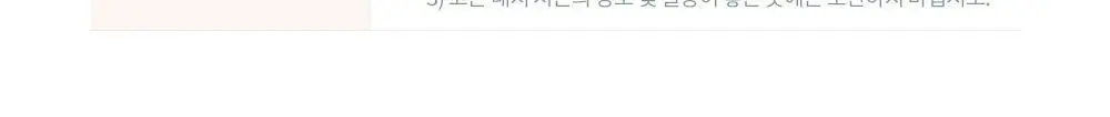 [냉온사우나] 폴라레나 호랑이크림티슈 5매입 상세페이지 111